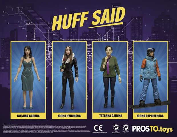 фото: Вселенная «HUFF SAID: Система метро» оживает в коллекционных фигурках: инновационный проект 3D Project и игрушки по иллюстрациям Артема Самойлова
