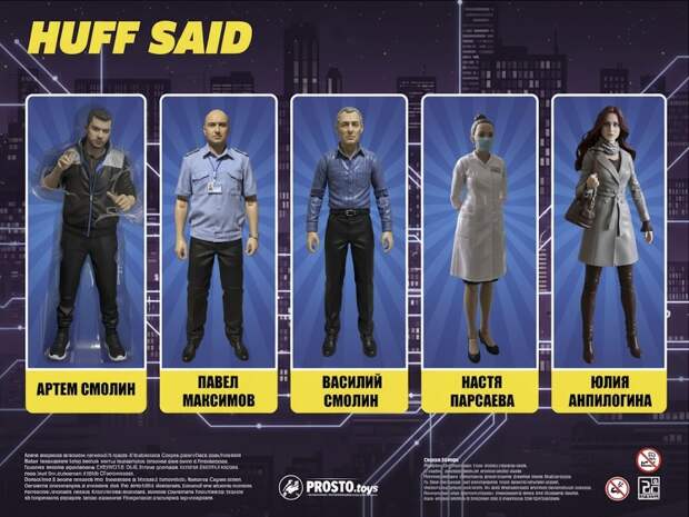 фото: Вселенная «HUFF SAID: Система метро» оживает в коллекционных фигурках: инновационный проект 3D Project и игрушки по иллюстрациям Артема Самойлова