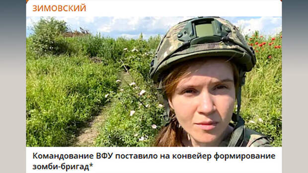 МАРЬЯНА БЕЗУГЛАЯ РЕГУЛЯРНО КРИТИКУЕТ ЗЕЛЕНСКОГО И ЕРМАКА. СКРИНШОТ: ТЕЛЕГРАМ-КАНАЛ "ЗИМОВСКИЙ"