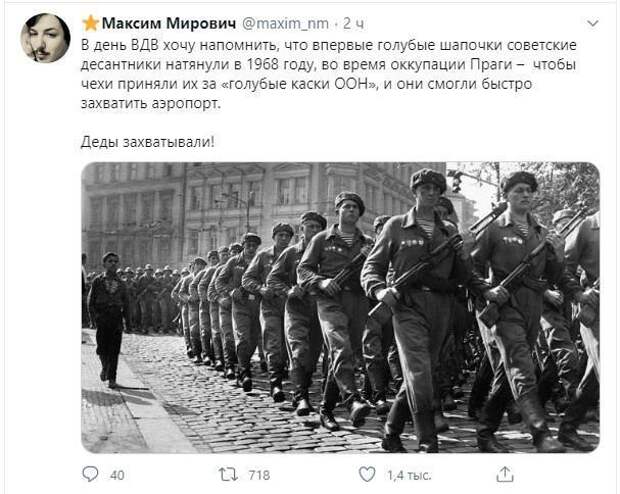 Ложь паразитов про голубые береты советских десантников в Праге 1968 года