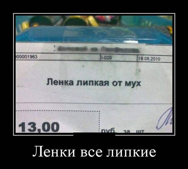 Демотиваторы (30 фото)