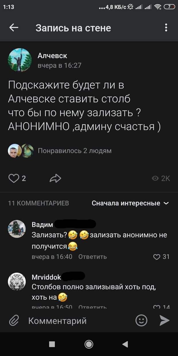 Нельзя лизать столб - запрещено! Нельзя лизать столб - запрещено!