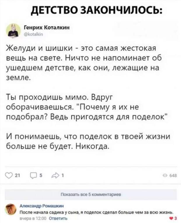 Смешные комментарии. Подборка chert-poberi-kom-chert-poberi-kom-22110424072020-12 картинка chert-poberi-kom-22110424072020-12