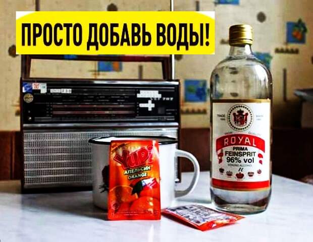 «Просто добавь воды!»: в России возвращается спрос на порошковые соки Zuko, Invite, Yupi из 90-х годов. А вы будете пить их снова?