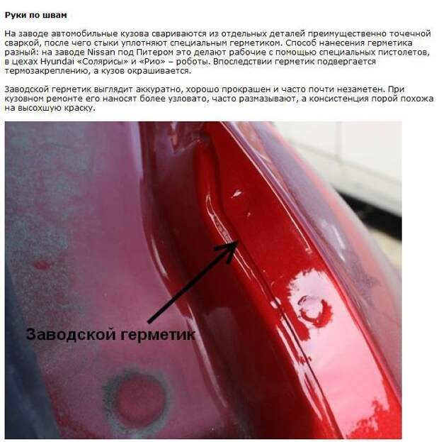 Подсказки при покупке поддержанного автомобиля (20 фото)