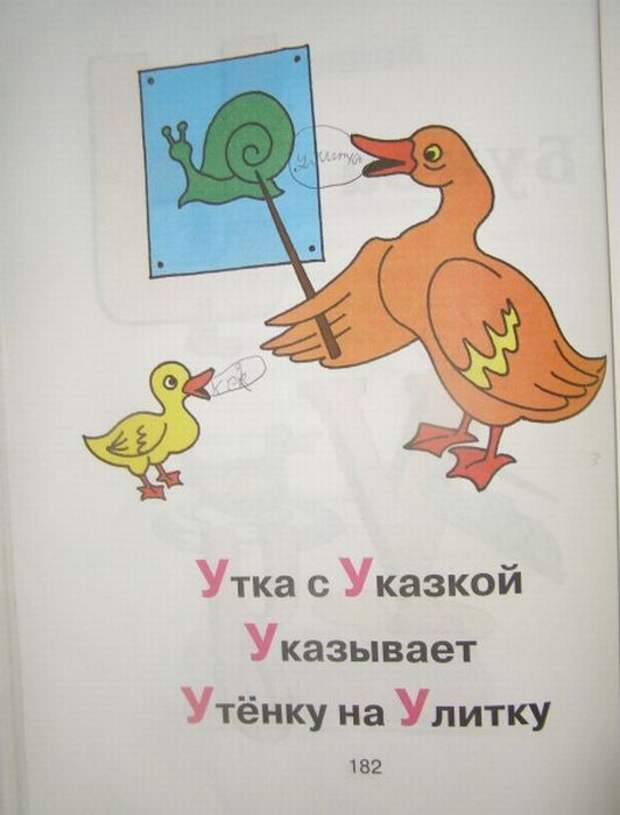 Алфавит в картинках. Слово жжот. (53 фото)