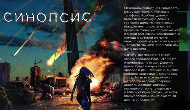 Богатыри земли русской: Итоги питчинга Фонда кино-2020 Богатыри земли русской: Итоги питчинга Фонда кино-2020