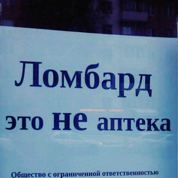 Суровая правда. Суровая правда.