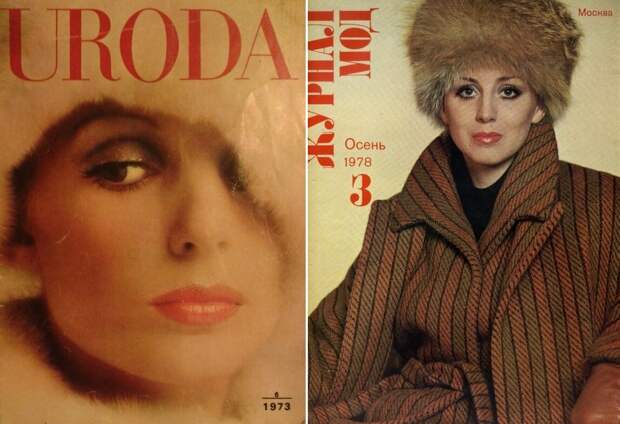 Польский и советский журналы мод 1970-х гг. Из личной коллекции автора блога.