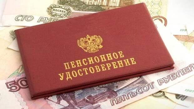 В России проводится пенсионная реформа