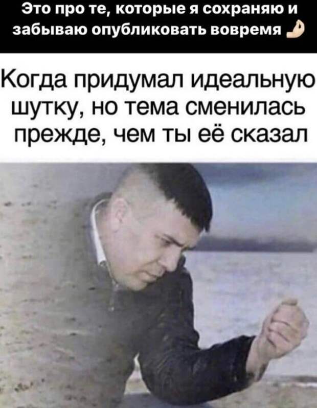 Лучшие шутки и мемы из Сети