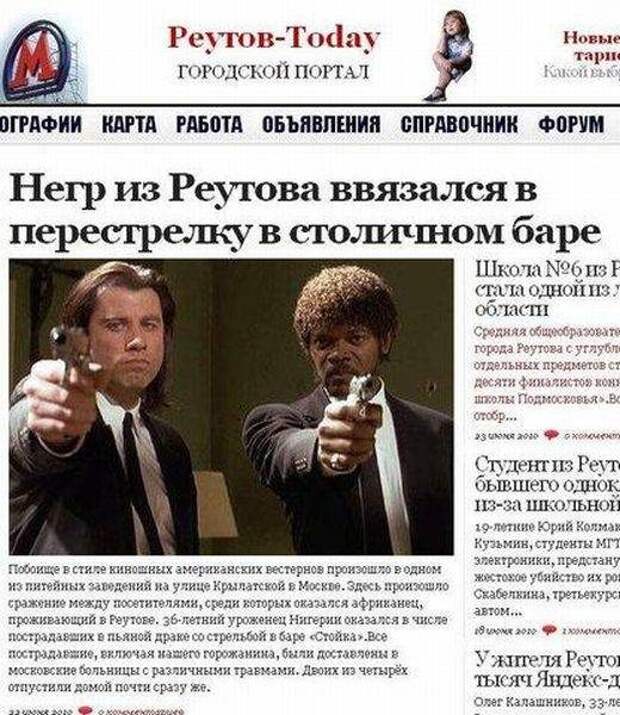 Бредовые надписи