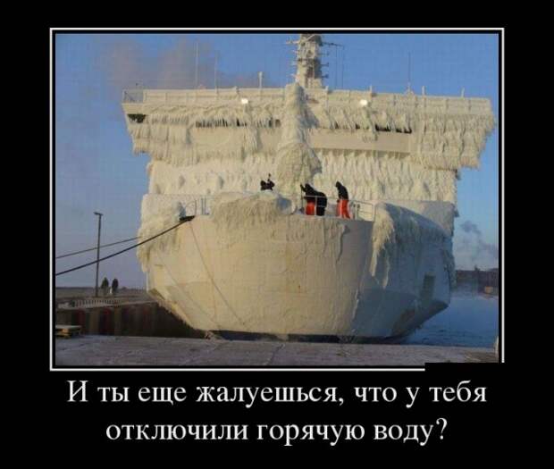 Демотиваторы
