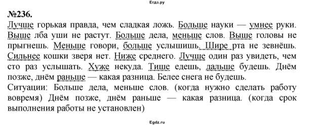 Больше науки умнее руки