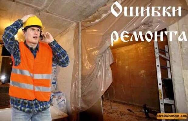 Строительные приколы ошибки и маразмы. Подборка chert-poberi-build-chert-poberi-build-23160416012021-3 картинка chert-poberi-build-23160416012021-3