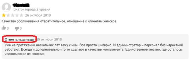 Отзыв и ответ. Отзыв и ответ.