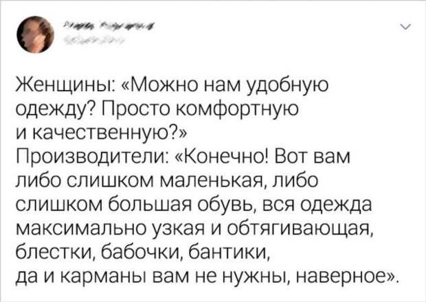 15 остроумных твитов, всю суть которых поймет только женщина