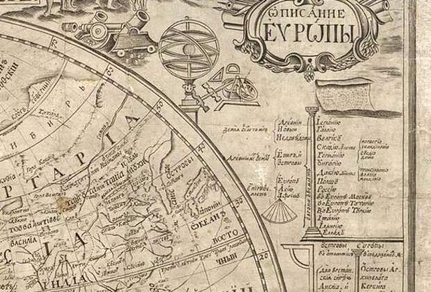 Карты начала 18 века. Карта 17-18 века. Карта начала 18 века. Французской карты XVII века. Геометрия начала 18 века.