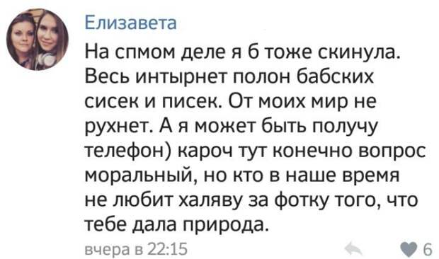 Девушки без моральных принципов: -янитакая- и другие халявщицы (14 фото)