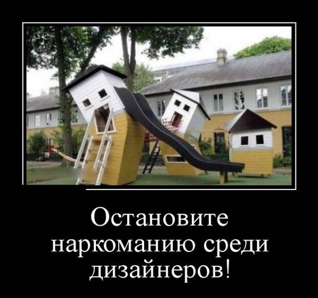 Демотиваторы (30 фото)