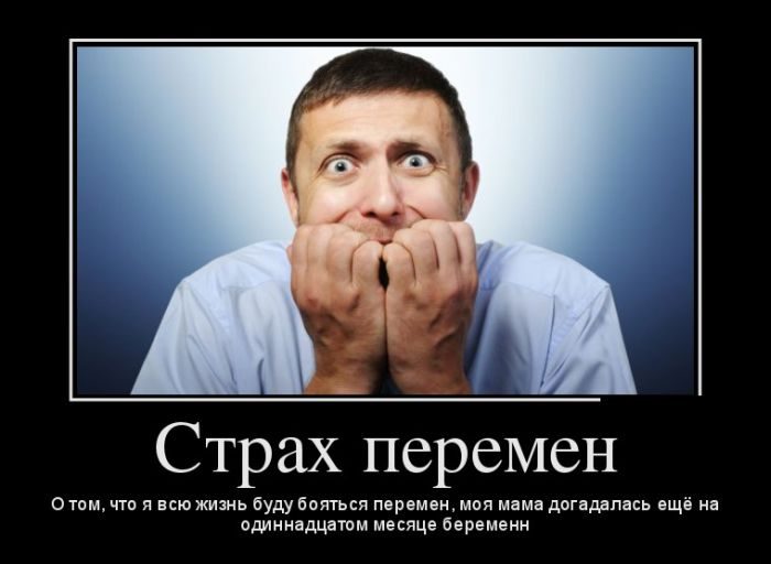 Демотиваторы