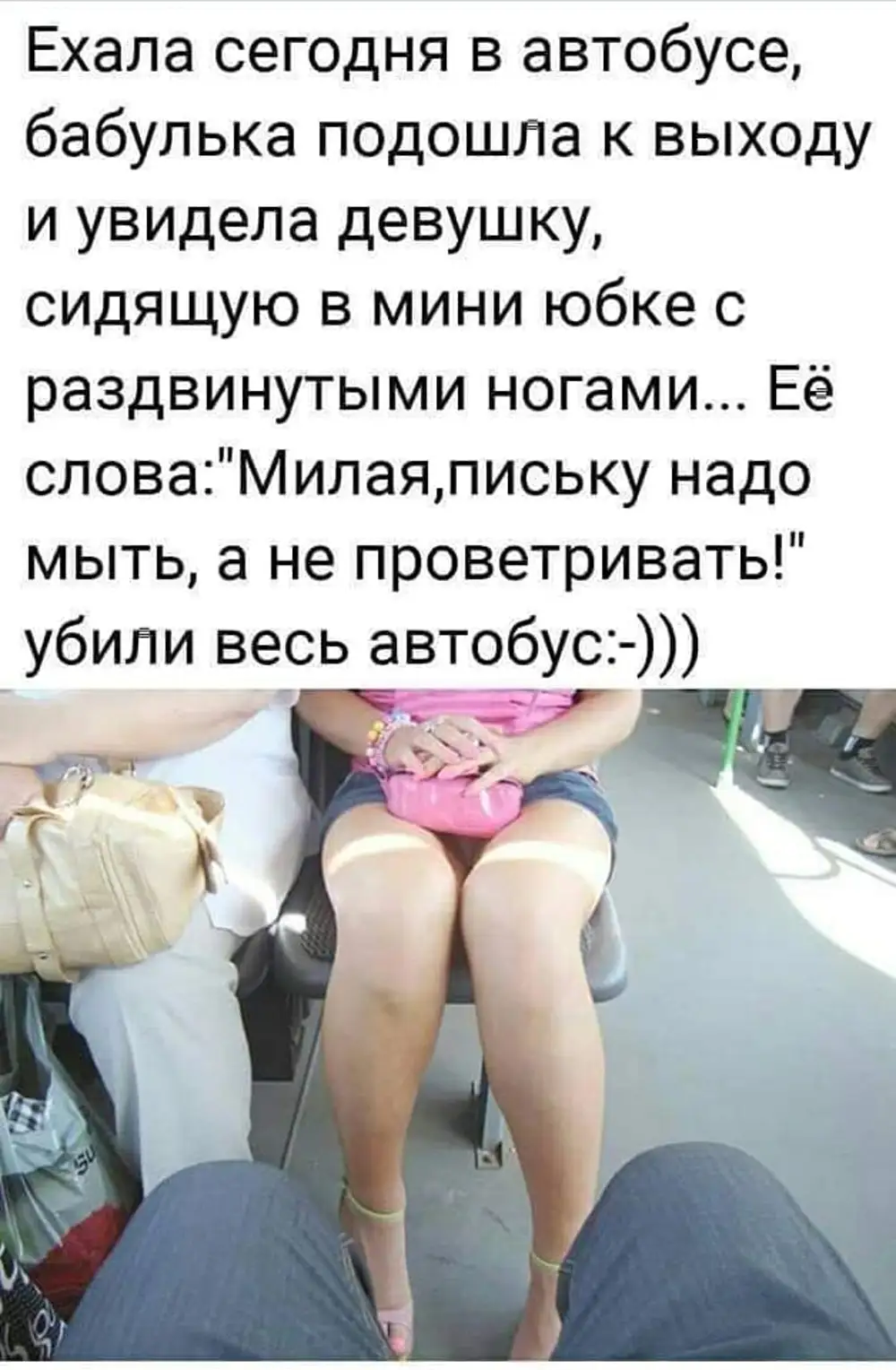 анекдот писька в жопу фото 41