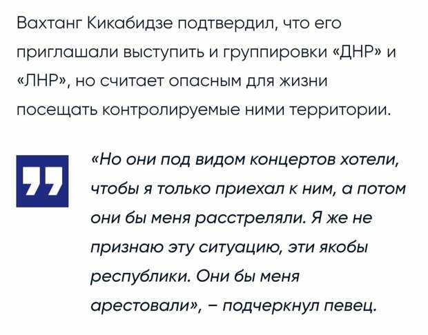 Актер Кикабидзе героически избежал расстрела в ДНР