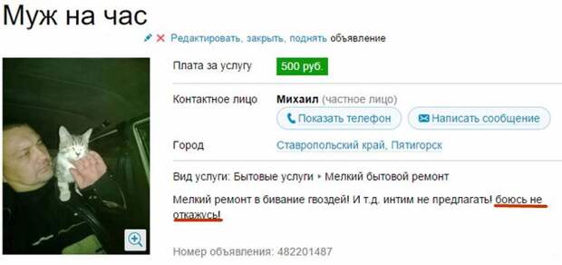 Объявление
