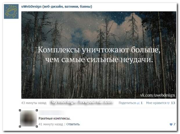 Смешные комментарии из социальных сетей 21.12.14 комментарии, соцсети, юмор