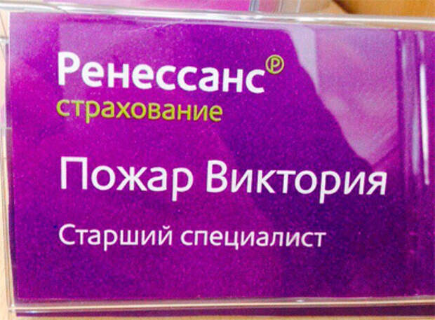 Говорящие фамилии, ч.2 Фамилия, Говорящие фамилии, Коллекция, Длиннопост