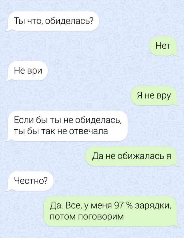 16 доказательств того, что отношения — занятие не для слабонервных