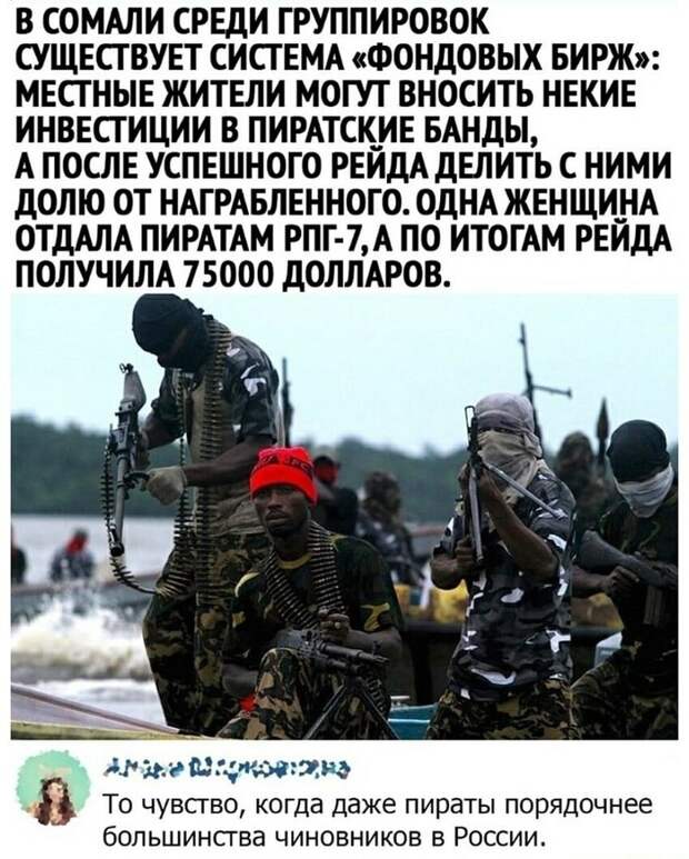 Те пираты, у которых нет интернета Те пираты, у которых нет интернета