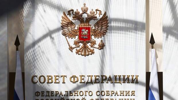 Совет Федерации одобрил закон о создании открытого реестра должников по алиментным обязательствам