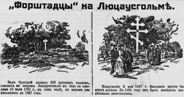 Заметка в печати