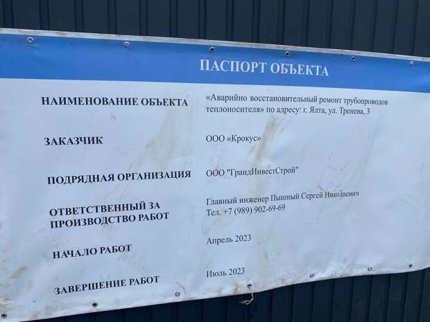 Общественники Ялты выступили против крымского офиса Сбербанка