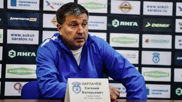 Харлачев назначен на пост главного тренера «Сокола»