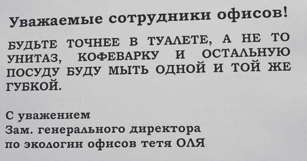 И смех и грех: абсурдные объявления, мимо которых невозможно пройти И смех и грех: абсурдные объявления, мимо которых невозможно пройти надпись, объявления, прикол, смешная надпись, смешно, смешные объявления
