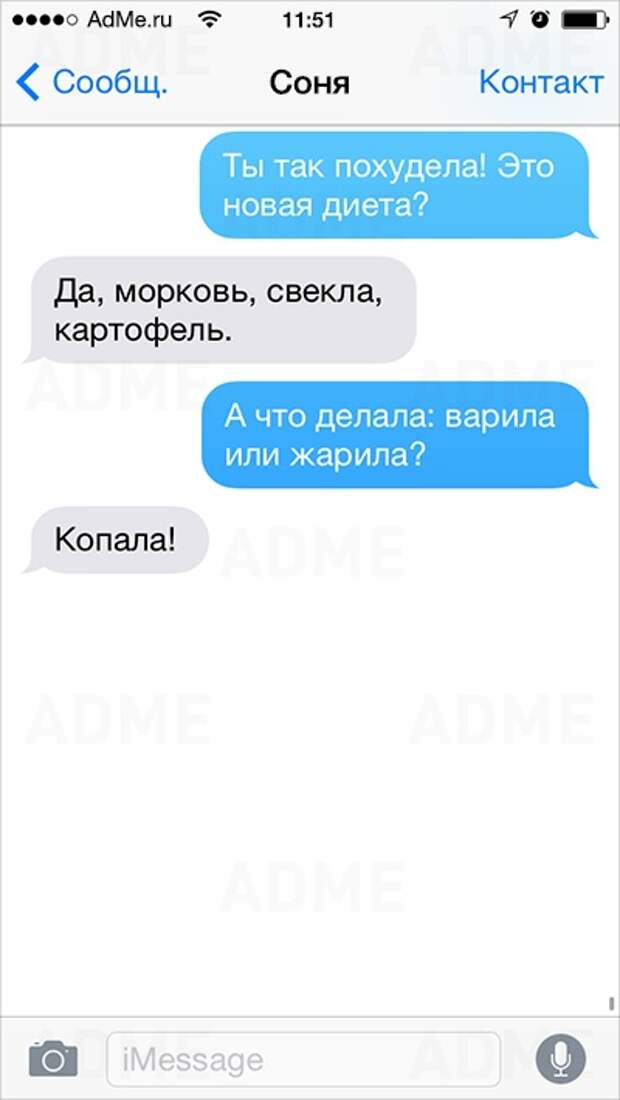 23 СМС, которые могли написать только женщины