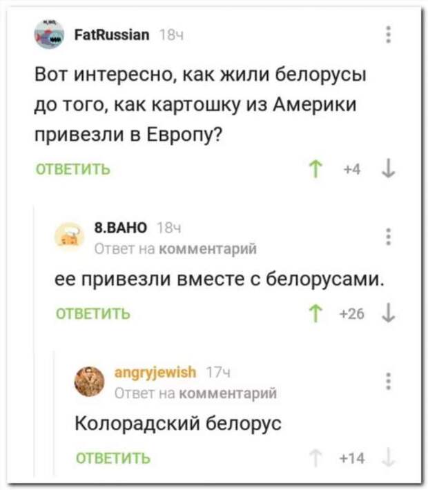 Смешные комментарии. Подборка chert-poberi-kom-chert-poberi-kom-05180625062020-13 картинка chert-poberi-kom-05180625062020-13