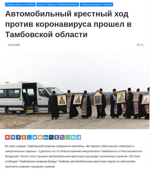 А это Тамбовская область, 21 марта