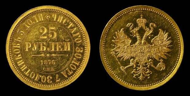 Третье место занимают подарочные 25 рублей 1776 г. «В память 30-летия со дня рождения Великого Князя Владимира Александровича» - 275 тысяч у.е. (16 млн рублей). Клады, всячина, золото, интересное, истории, находки, удача