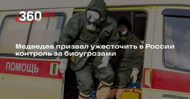 Медведев: недружественные страны могли занести опасные растения в Россию