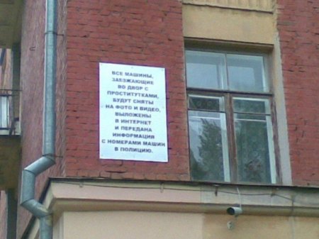 Забавные надписи и объявления