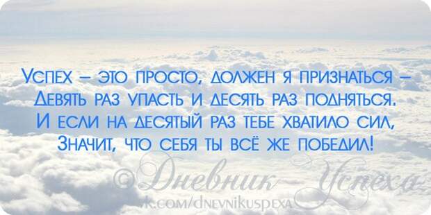 Успех стихи. Стихи про успех. Успех это просто. Стихи про успешную жизнь. Стих мотивация на успех.