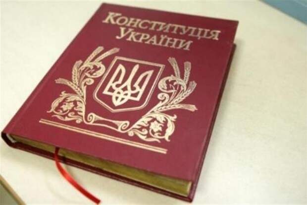 ДНР и ЛНР предложили Киеву список поправок в конституцию Украины