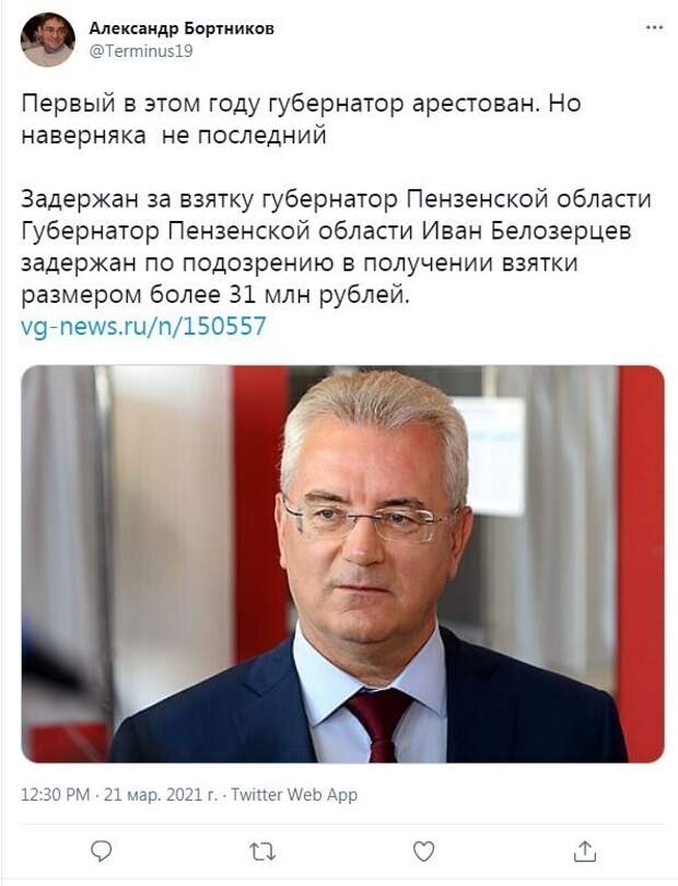 Март: пошли аресты губернаторов Март: пошли аресты губернаторов