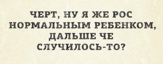 Если мы сами придумываем себе проблемы, значит мы сами можем придумать себе счастье.
