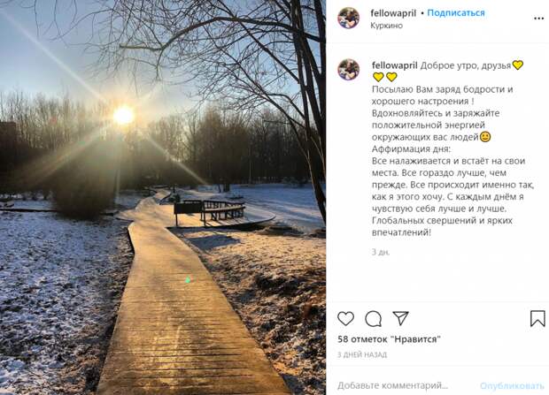 Фото дня: доброго утра
