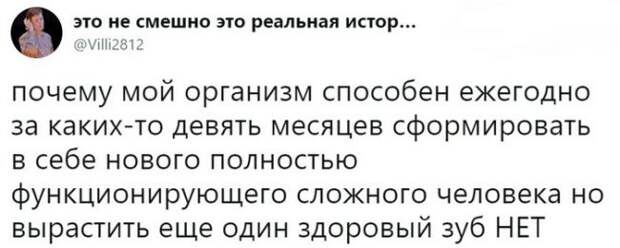 Несправедливость