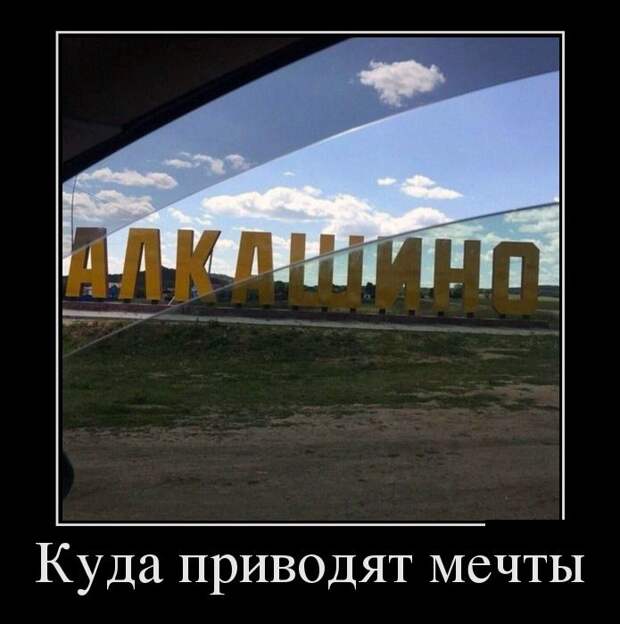 Демотиваторы (30 фото)